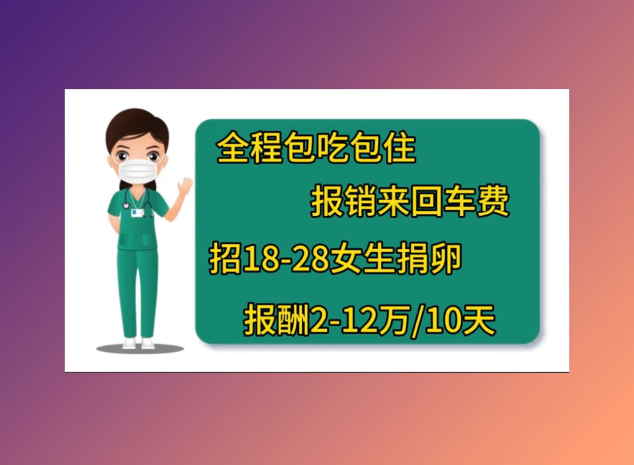 深圳供卵联系方式做人工受孕成功率高的医院